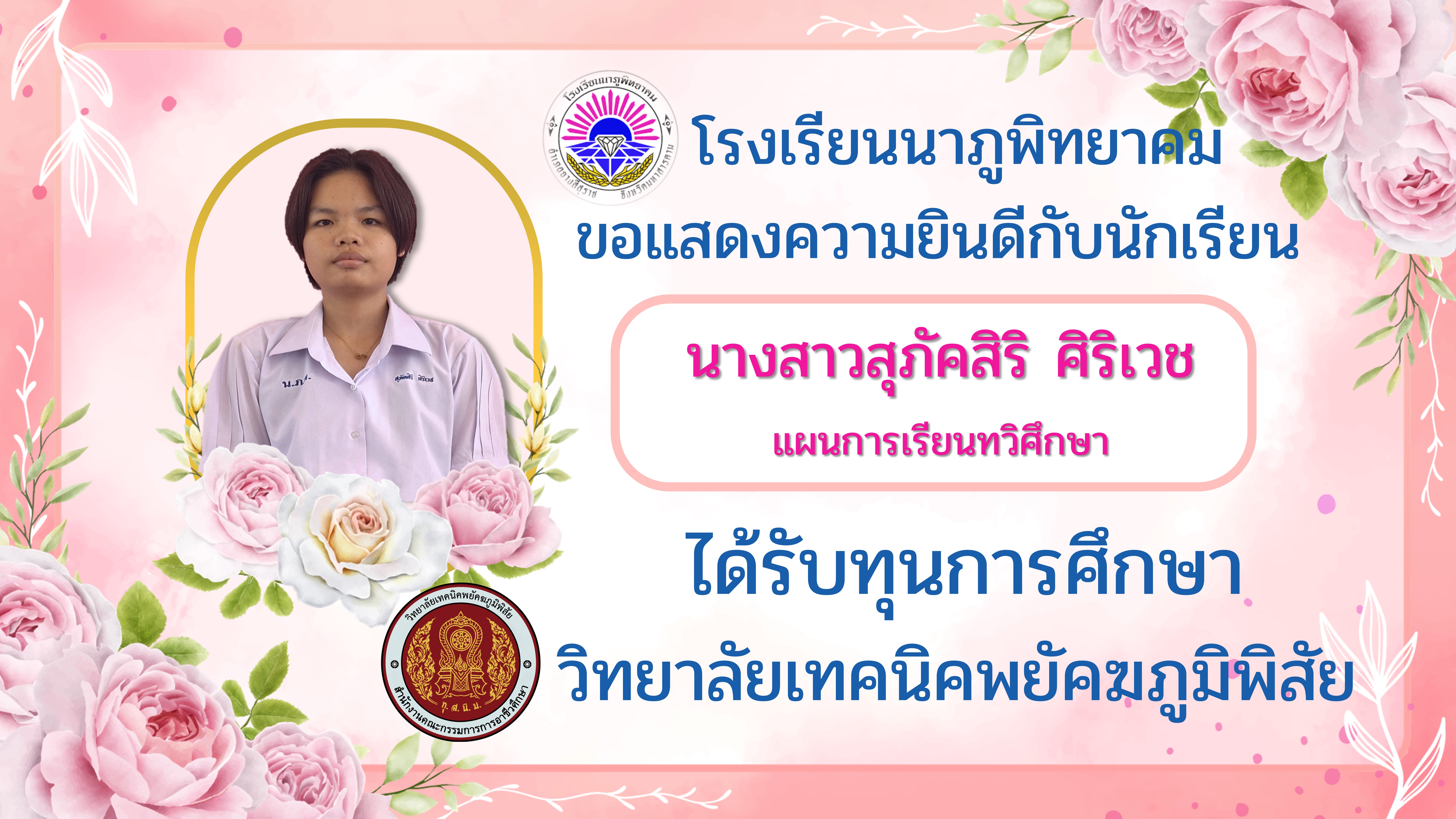  ทวิ ม.602 สุภัค.jpg